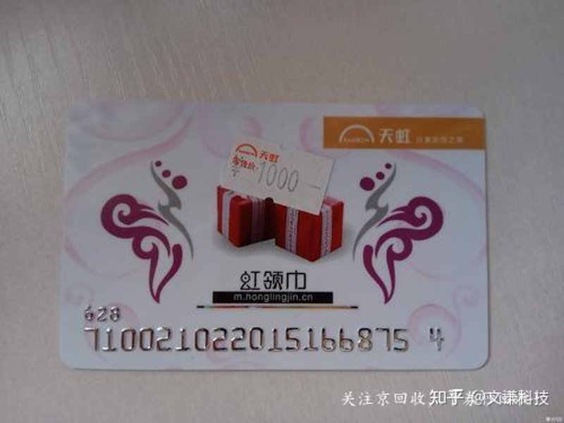 礼品卡回收：焕发旧卡片新价值