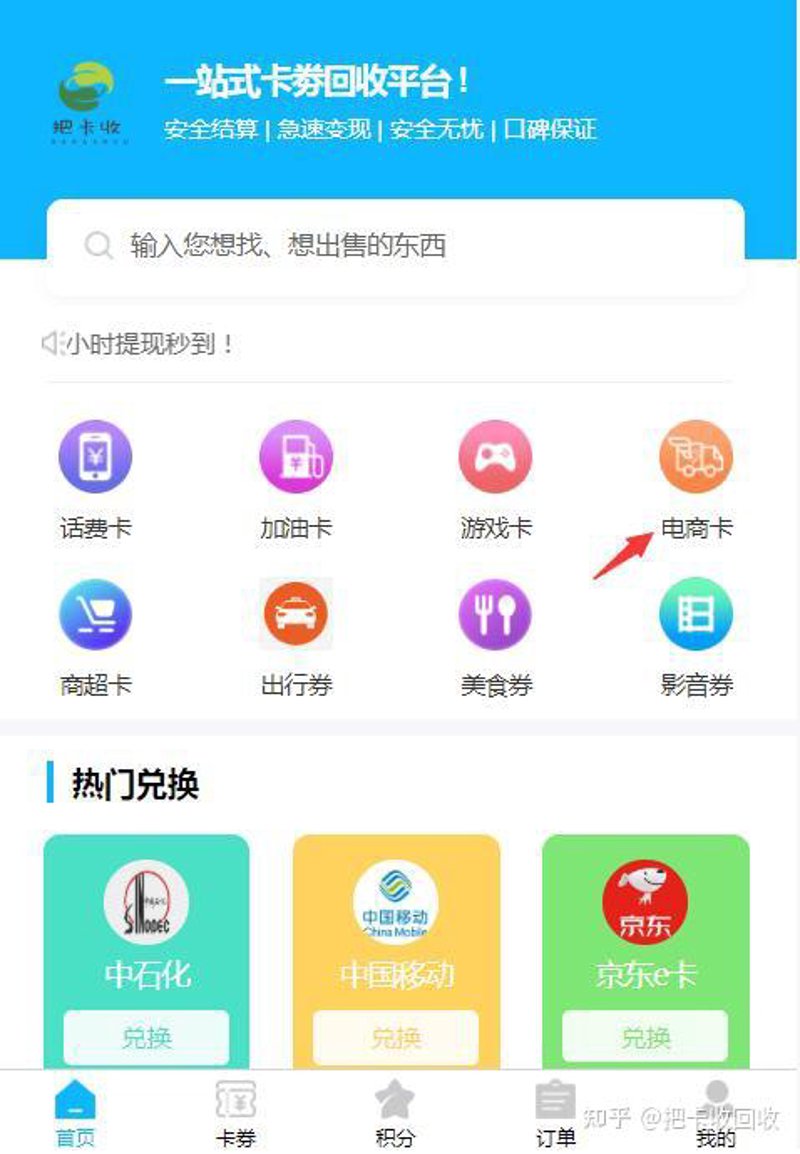 话费卡回收市场的风云变幻