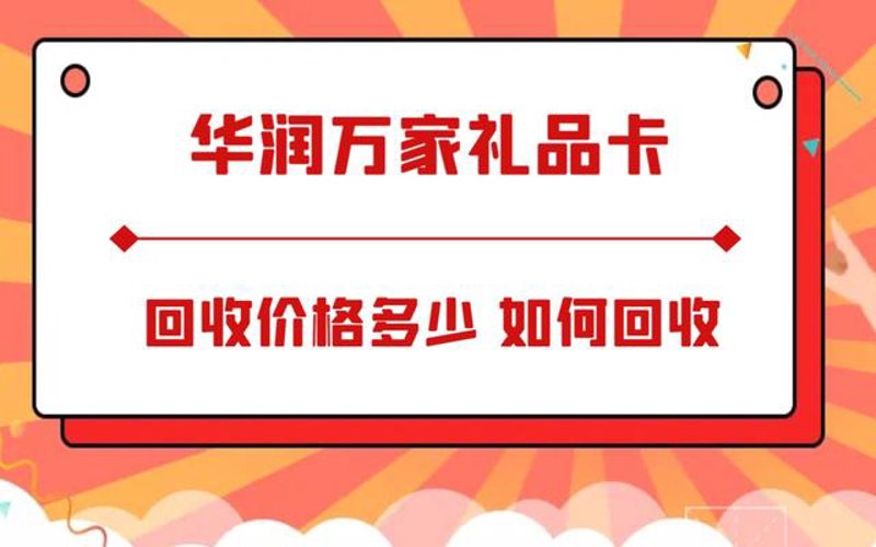 加油卡回收：让每一滴油都成为环保行动的一部分